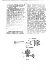 Рулевая колонка транспортного средства (патент 1407854)