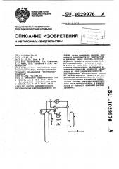 Способ автоматического регулирования ректификационной колонны (патент 1029976)