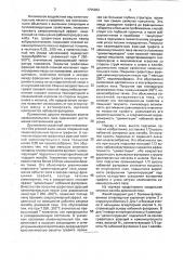 Способ выполнения набивной футеровки желоба доменной печи (патент 1795983)