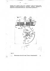Штамп для вытяжки листового металла (патент 6191)