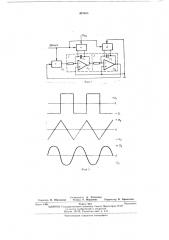 Преобразователь напряжений в период следоания импульсов (патент 467465)