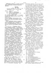 Способ получения производных бензофенонгидразонов (патент 1223842)