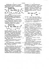 Способ получения симметричных азинов 3-аллилтиазолидин-4- онов (патент 1139732)
