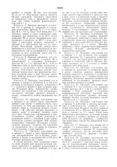 Способ получения ароматизирующего препарата (патент 399094)