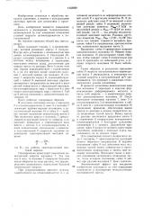Винтовой пресс для штамповки с кручением (патент 1433829)