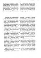 Роторный экскаватор (патент 1680879)