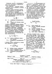 Способ определения удельной скорости метаболизма по углеродному субстрату (патент 1191465)