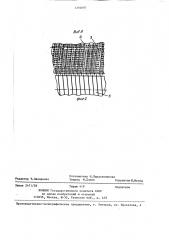 Очиститель волокнистого материала (патент 1395697)