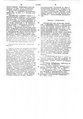 Распылитель для нанесения покрытий (патент 627866)