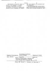 Предельный регулятор частоты вращения (патент 1153316)