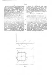 Опорно-сцепное устройство полуприцепа (патент 515683)