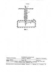 Способ создания противофильтрационной завесы (патент 1483003)