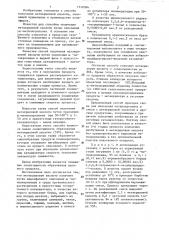 Способ получения метакриловой кислоты (патент 1310384)