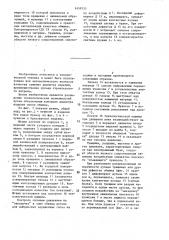 Штамп для калибровки кольцевых деталей обжимом (патент 1459753)