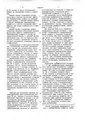 Способ получения алюминиевого чугуна с вермикулярным графитом (патент 1666544)