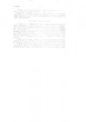 Станок для шлифования и полирования каменных облицовочных плит (патент 88271)