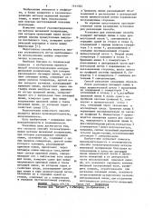 Способ геоэлектроразведки методом вызванной поляризации (патент 1141363)