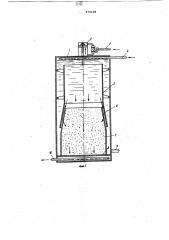Фильтр для очистки жидкости (патент 874108)