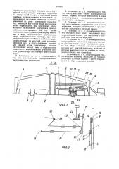 Установка для раздачи кормов в круглых животноводческих помещениях (патент 1445650)