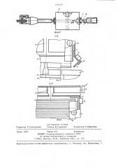 Машина для обвязки пакетов на поддонах (патент 1310293)