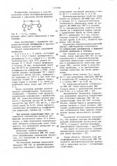 Способ получения многофункциональной присадки к смазочным маслам (патент 1377285)