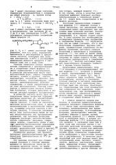 Способ получения производныхцефалоспорина или их солей (патент 795481)