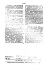 Устройство для измерения температуры в скважине (патент 1663452)