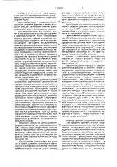 Коронка для бурения с гидротранспортом керна (патент 1799985)