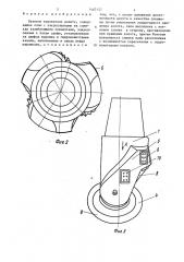 Буровое шарошечное долото (патент 1467157)