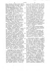 Система регулирования загрузки измельчительного агрегата (патент 1146085)