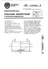 Затвор для защиты от обратного удара пламени (патент 1121014)