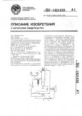 Устройство для газоструйного распыления металлических расплавов (патент 1421458)