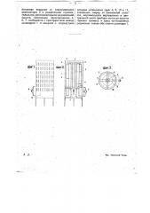 Прибор для нагревания воздуха (патент 17679)