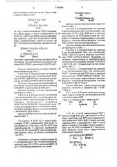 Сополимер солей алкиленгуанидина в качестве биоцидного флокулянта (патент 1728256)