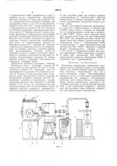 Вакуумная электропечь (патент 298673)