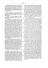 Устройство для погрузки сыпучих грузов в открытое транспортное средство (патент 1625797)