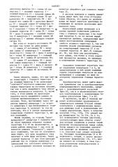 Групповой преобразователь напряжения (патент 1605301)