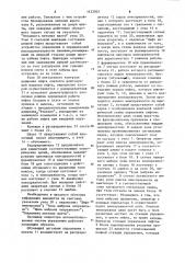 Тренажер оператора автоматизированных систем управления (патент 1132302)