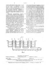Рыбозащитное устройство водозаборного сооружения (патент 1701809)