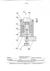 Устройство для высадки (патент 1808456)