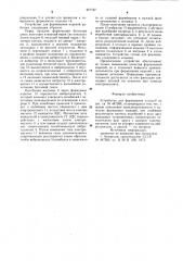 Устройство для формования изделий (патент 977167)