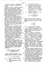 Червячная передача (патент 1128020)