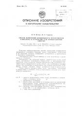 Способ измерения коэффициента прозрачности атмосферы и устройство для осуществления способа (патент 94145)