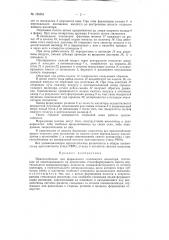 Приспособление для формования стеклянного изолятора (патент 125351)