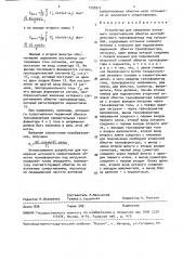 Устройство для измерения активного сопротивления обмотки многообмоточного трансформатора под нагрузкой (патент 1559311)