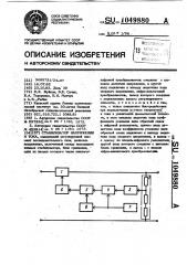 Стабилизатор напряжения и тока (патент 1049880)