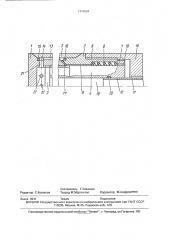 Пресс-поршень машины литья под давлением (патент 1774901)