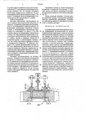 Устройство для крепления рельса к шпале г.и.шевченко (патент 1792461)