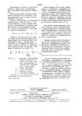 Способ получения ренгеновского излучения (патент 1368924)