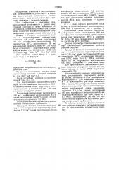 Способ приготовления тампонажного раствора (патент 1190001)